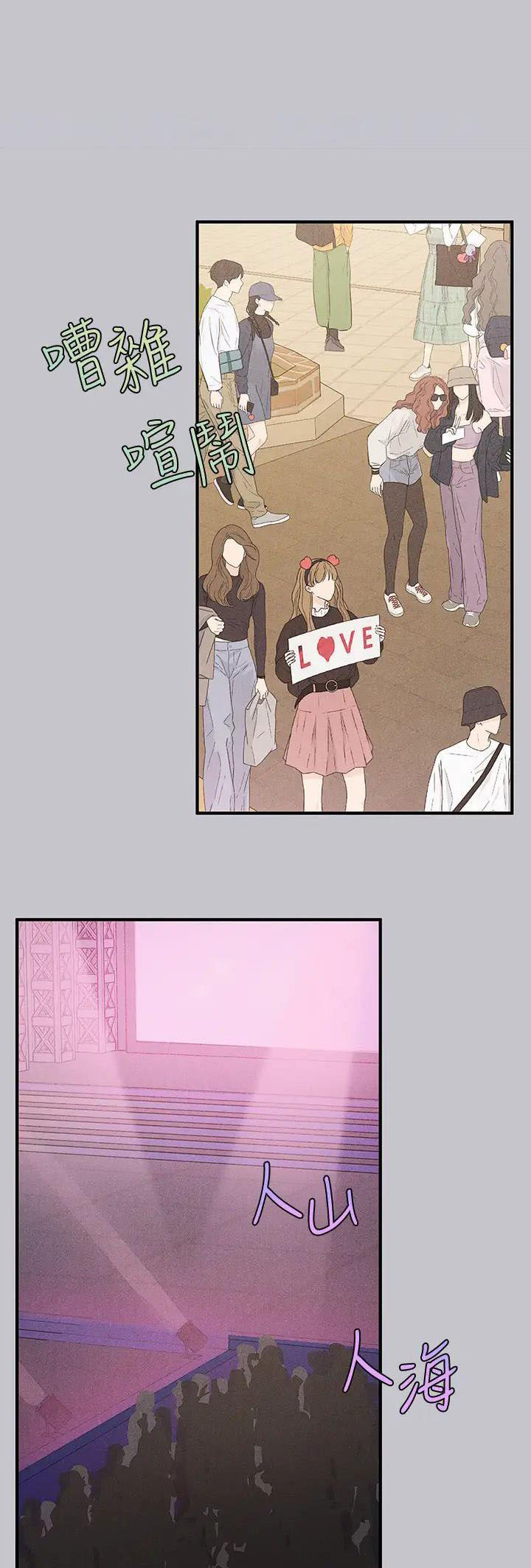 姐姐富家女漫画,第202话1图