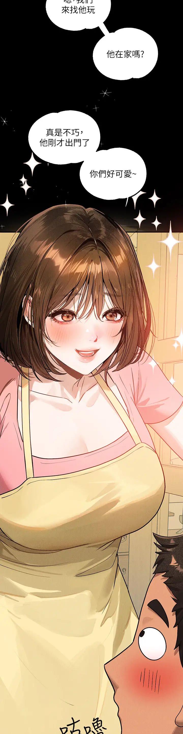 姐姐富家女漫画,第201话2图