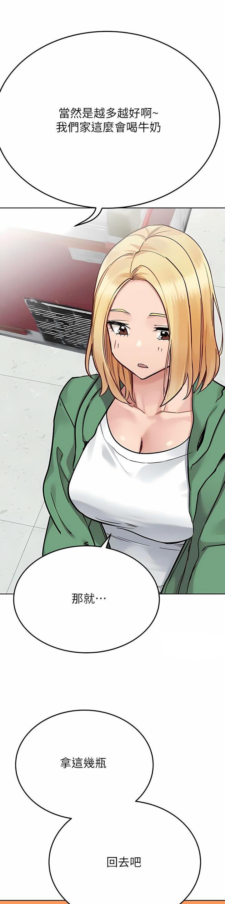 同一屋檐下综艺在线观看完整版高清漫画,第164话2图
