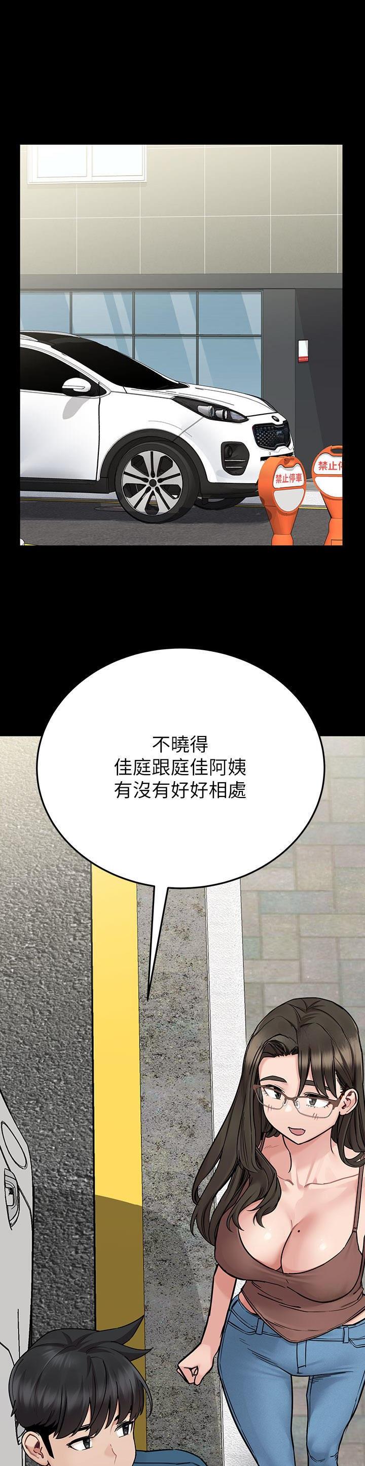 同一屋檐下在线观看综艺漫画,第165话1图