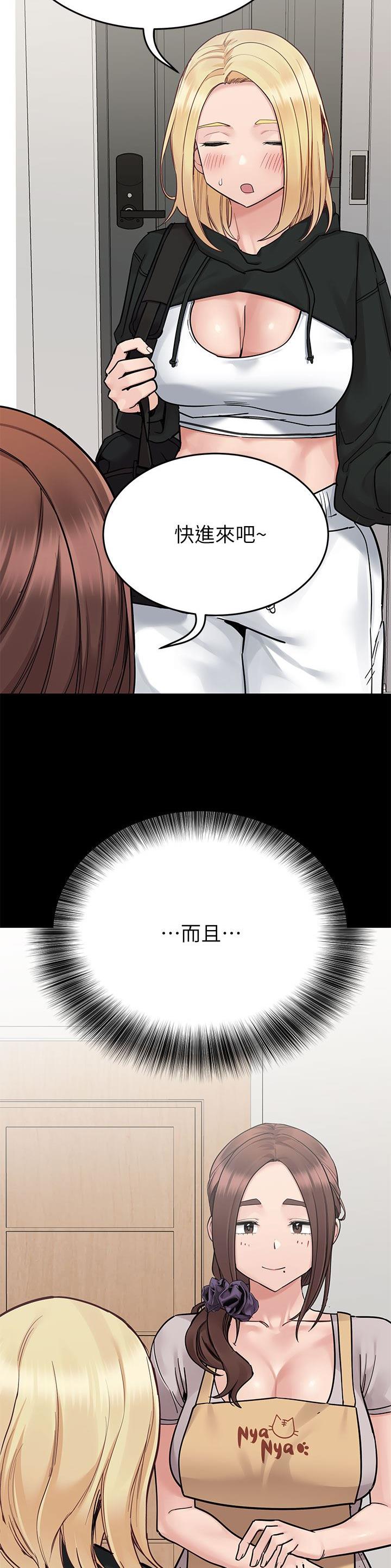 同一屋檐下综艺在线观看完整版高清免费漫画,第161话1图