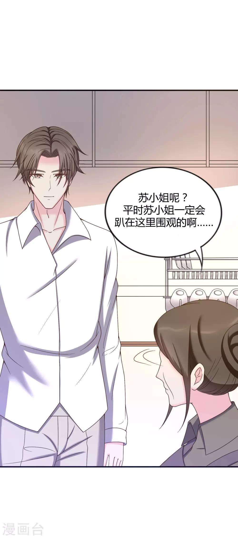 重生之影后养成计划漫画,第38话1图