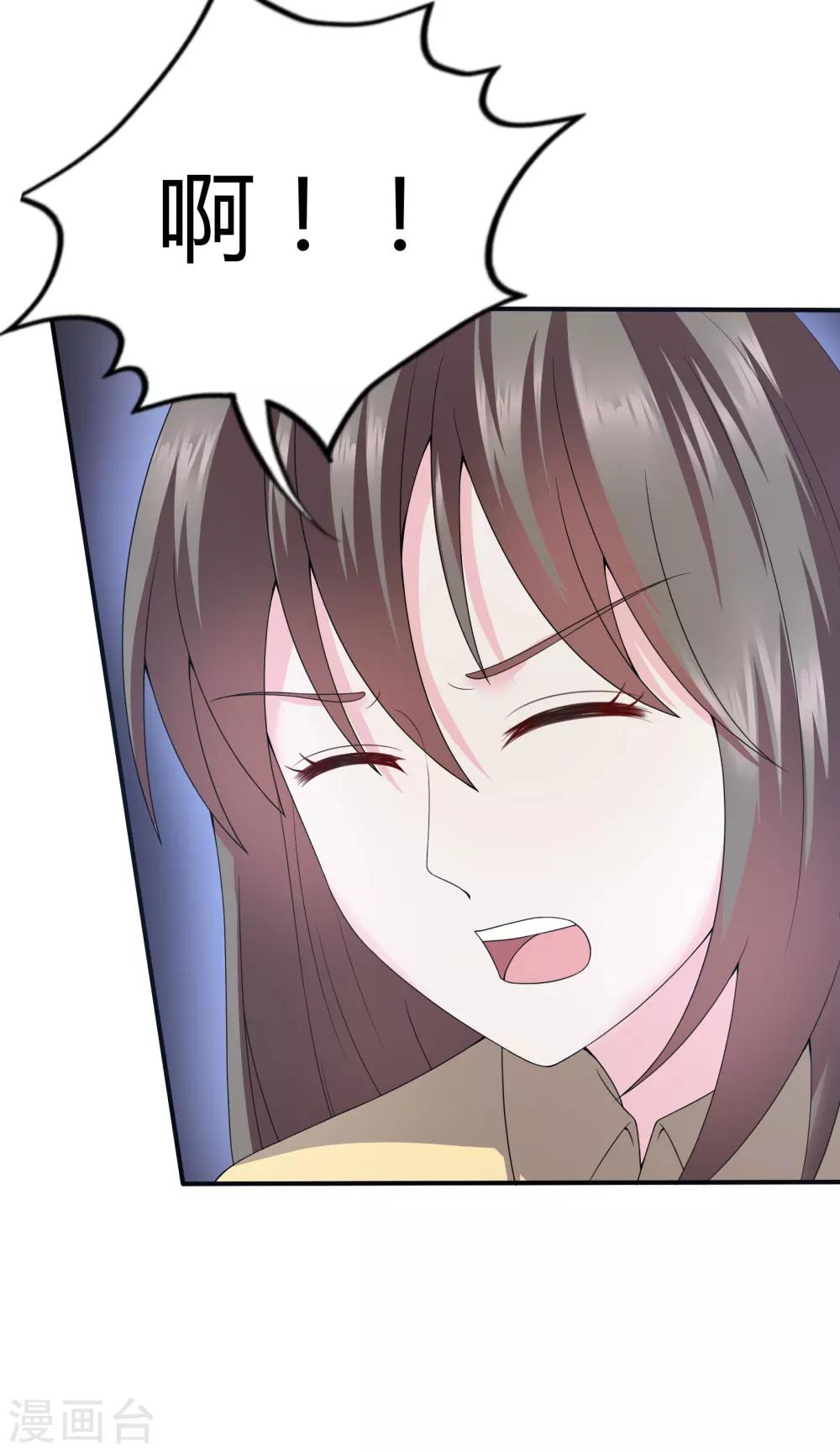 重生之影后养成计划漫画,第38话2图