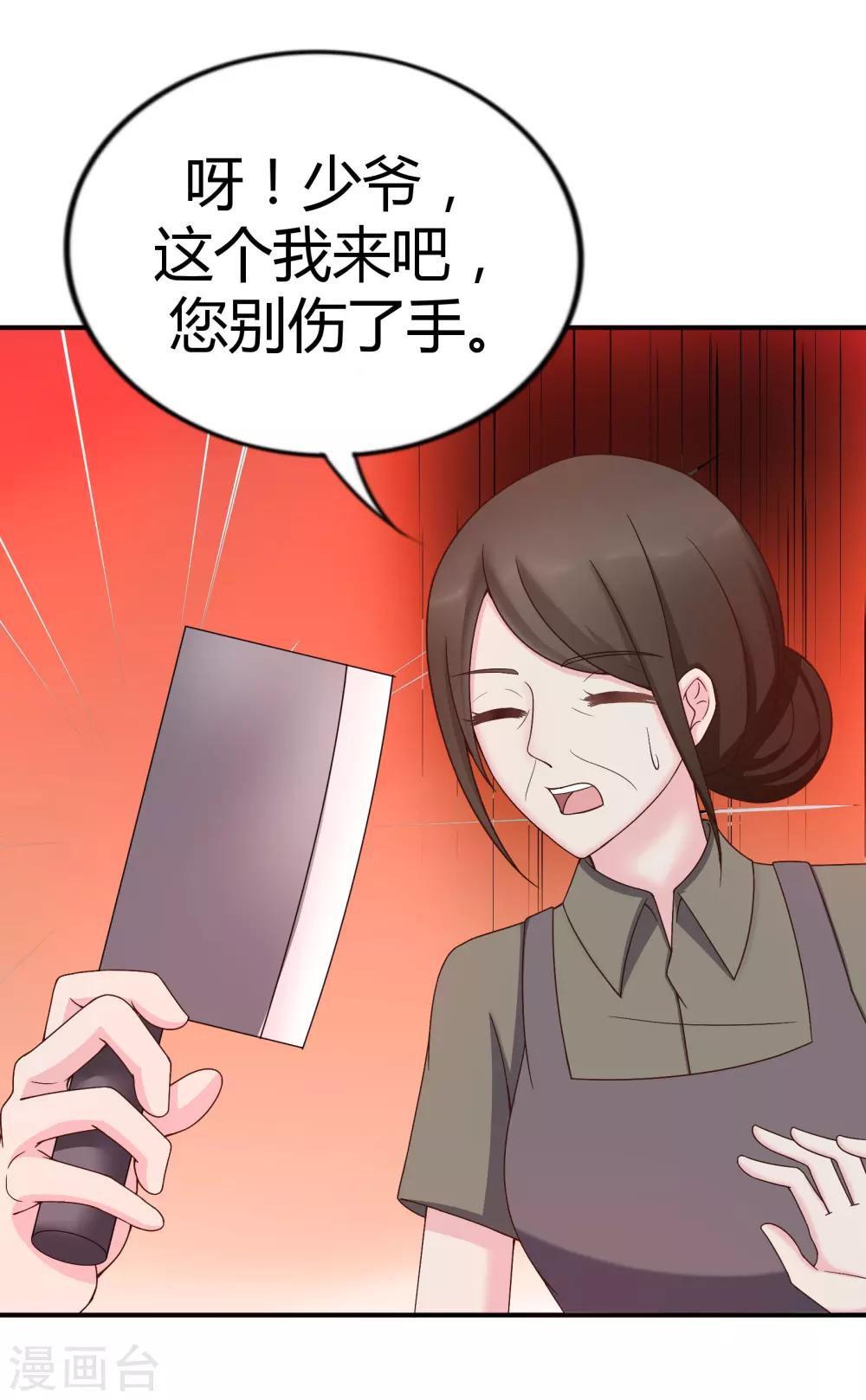 重生之影后养成计划漫画,第38话2图