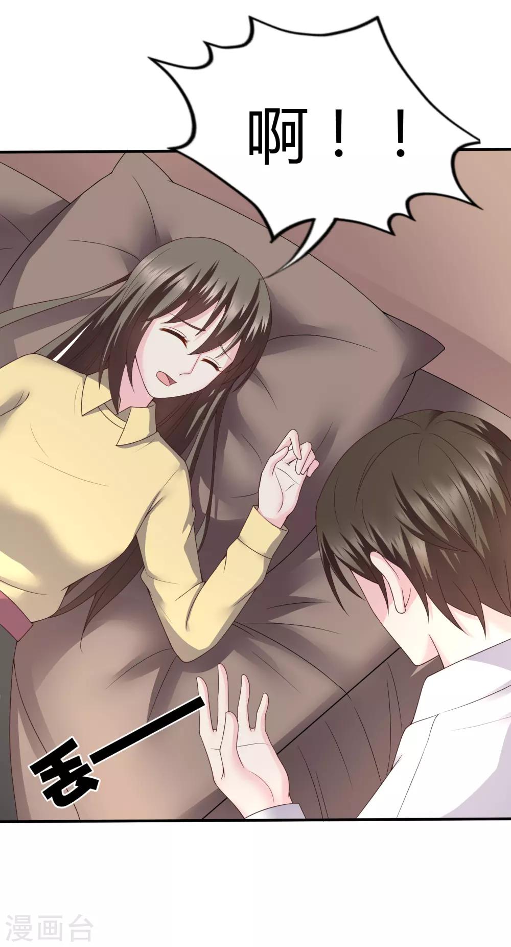 重生之影后养成计划漫画,第38话2图