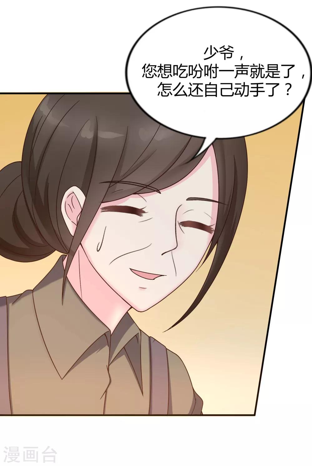 重生之影后养成计划漫画,第38话2图