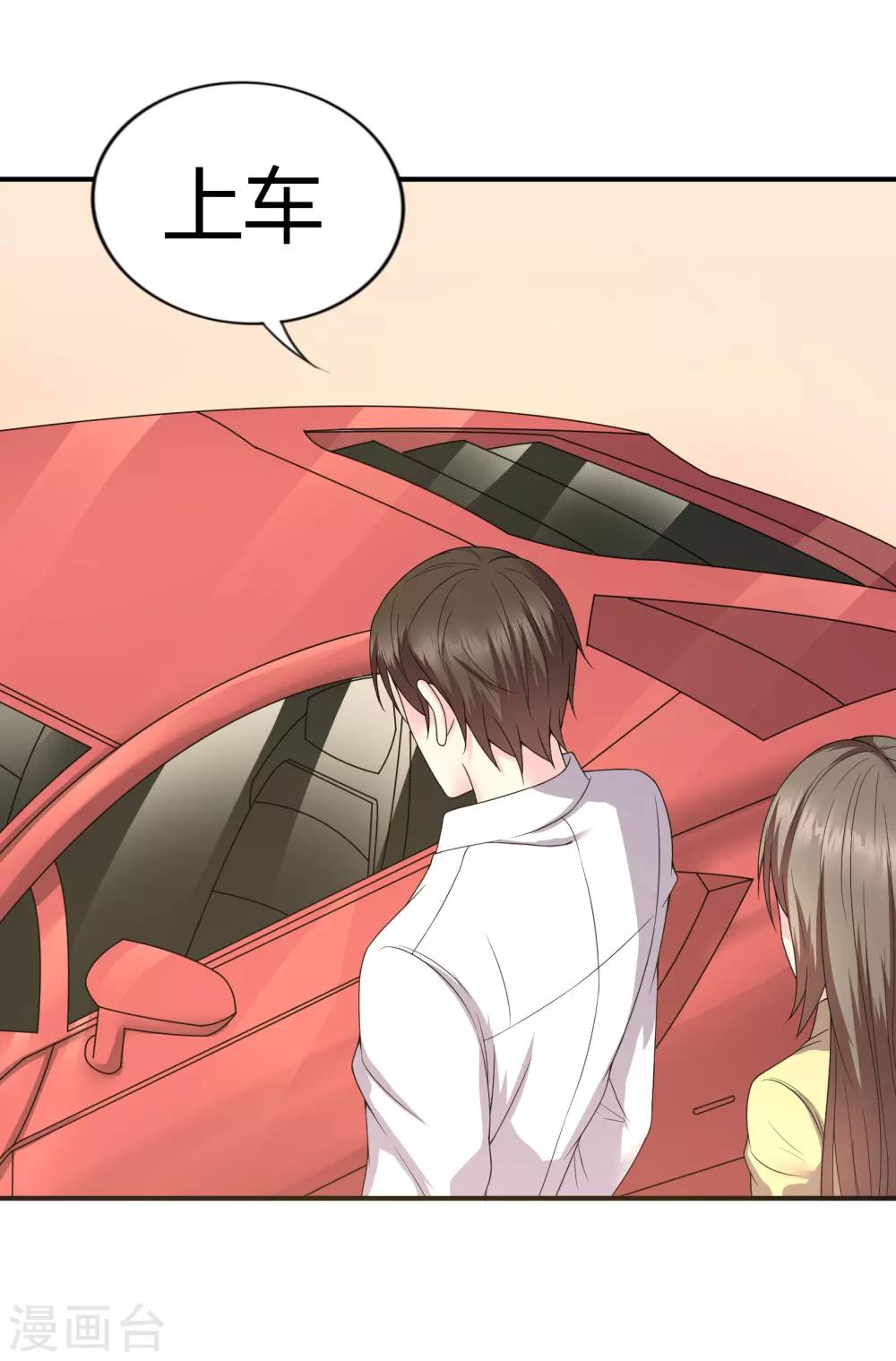 重生之影后养成计划漫画,第38话2图