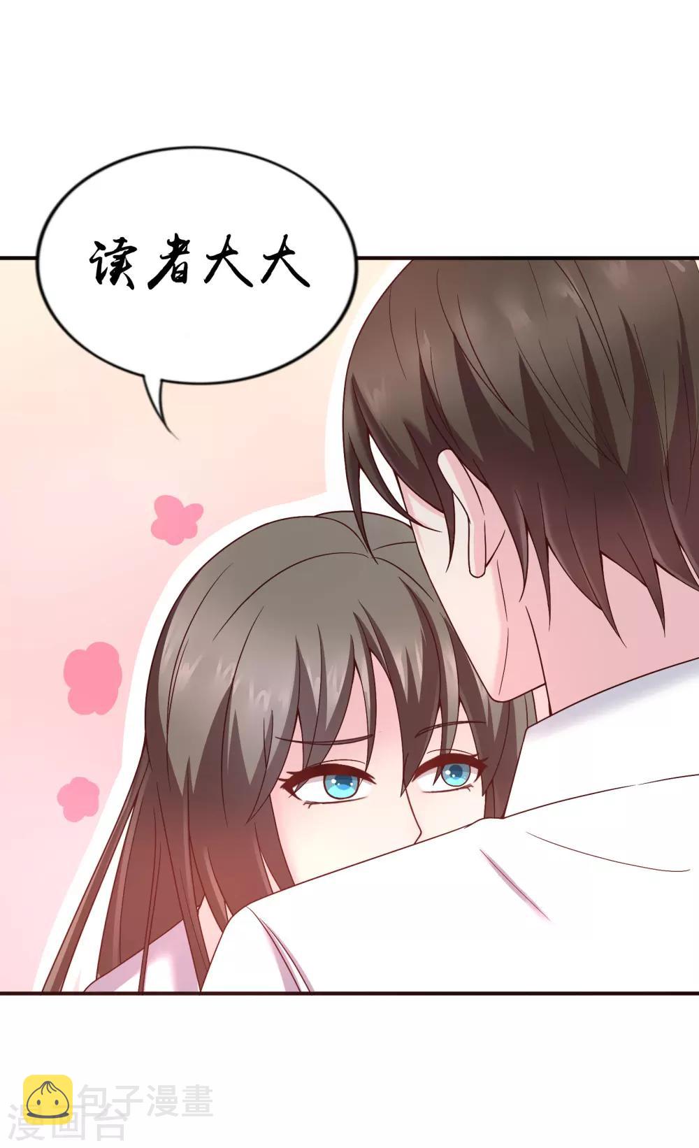 重生之影后养成计划漫画,4月18号停更公告1图