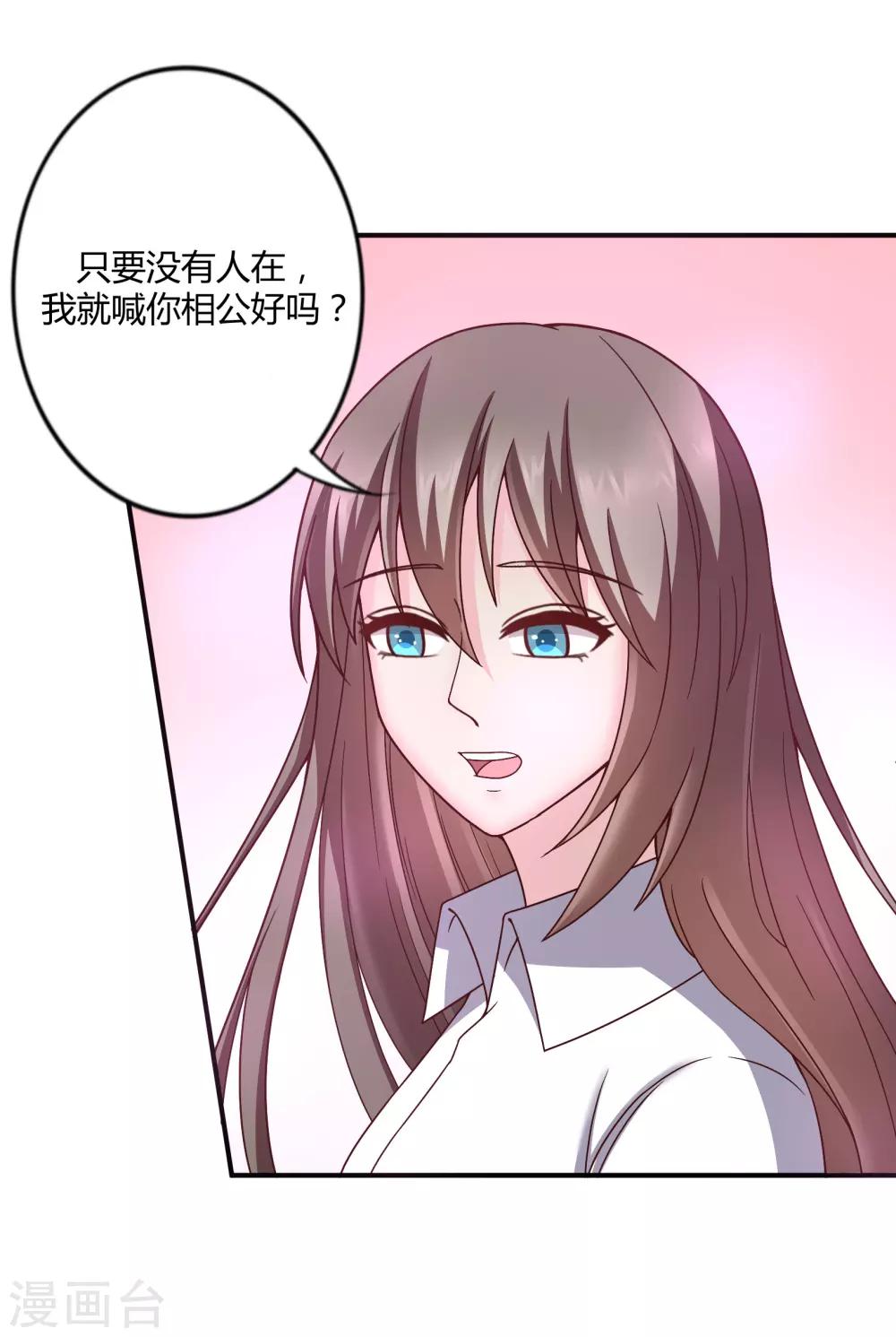 重生之影后养成计划漫画,第40话1图