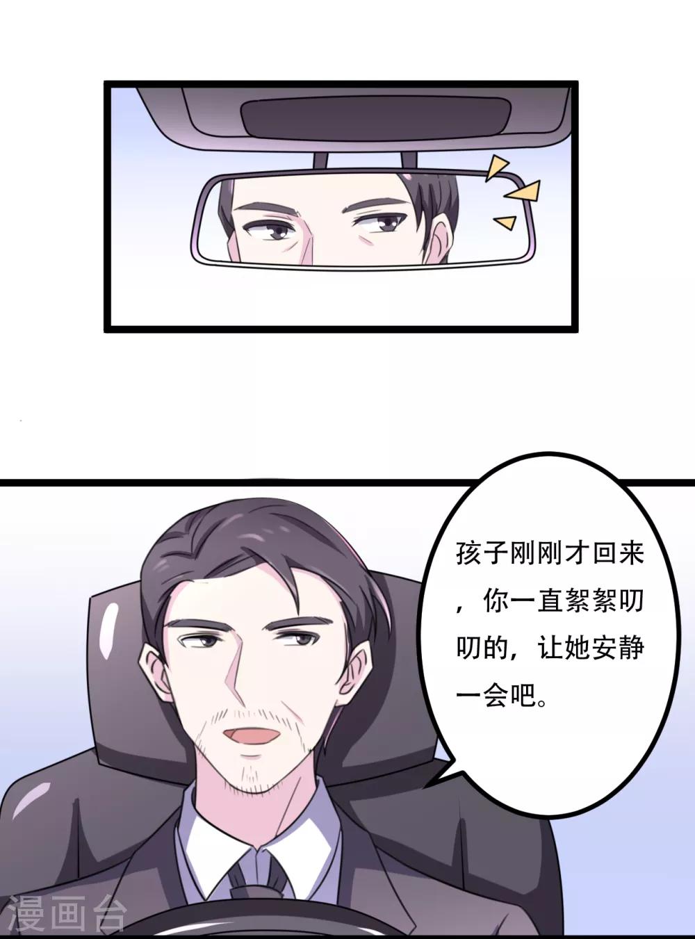 重生之影后养成计划漫画,第43话2图