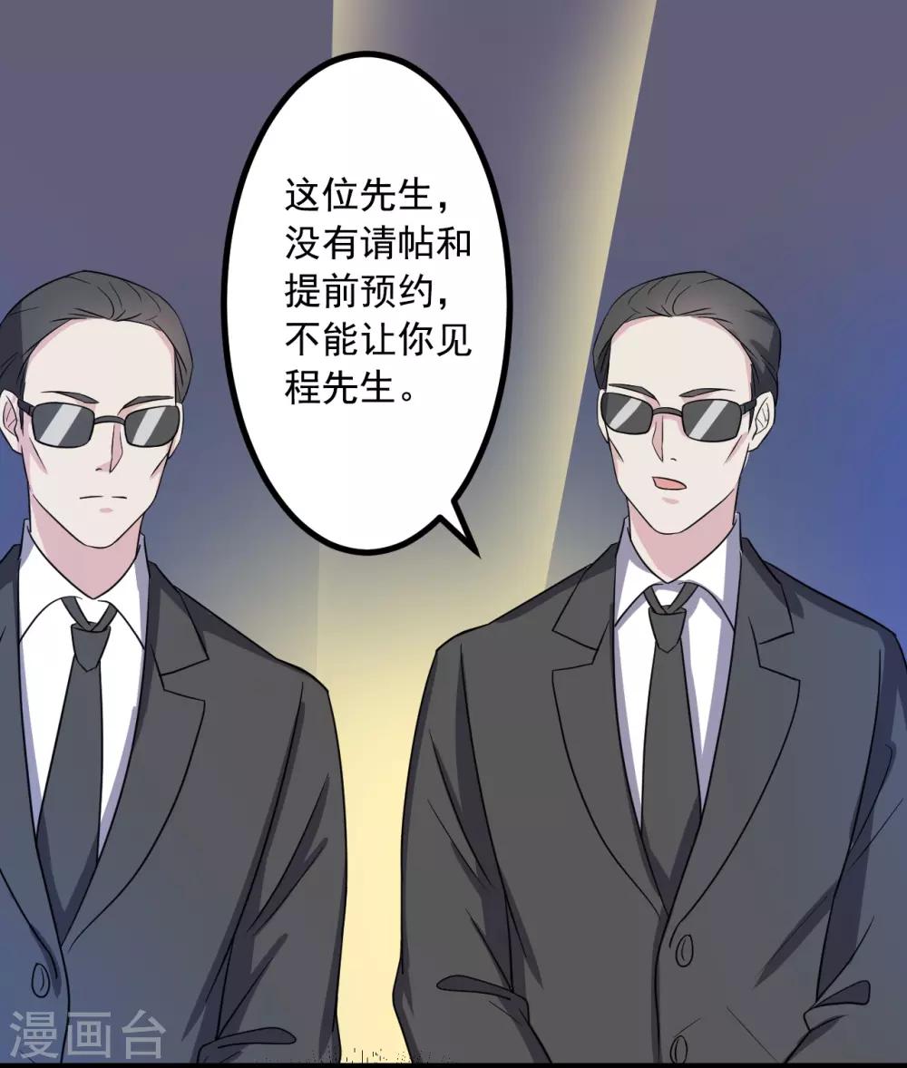 重生之影后养成计划漫画,第41话1图