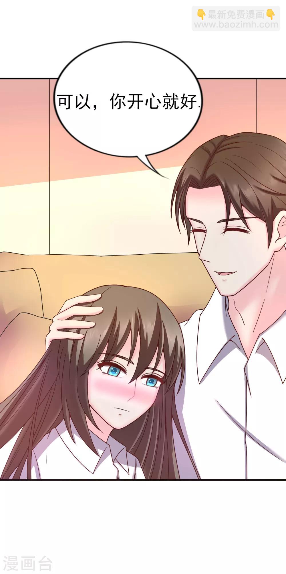 重生之影后养成计划漫画,第40话2图