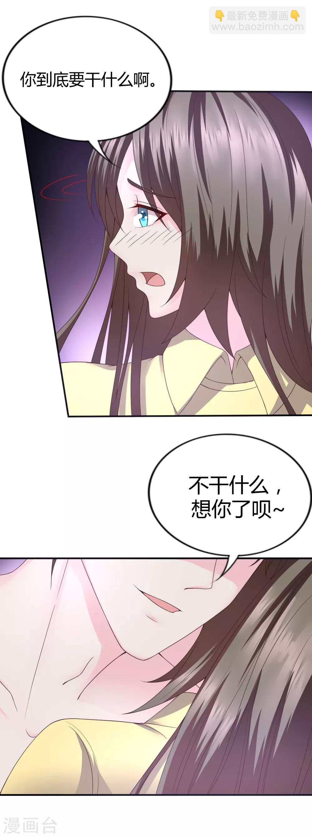重生之影后养成计划漫画,第38话2图