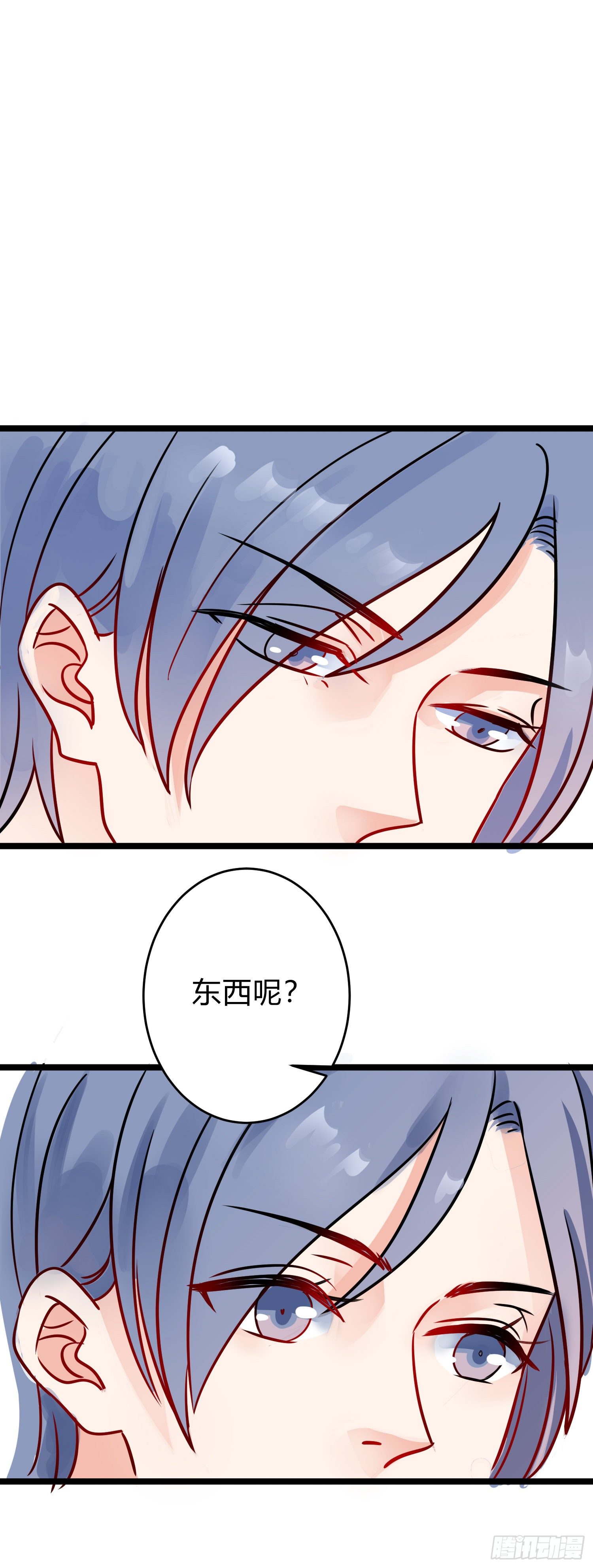 贰叁事漫画,12-信（完）1图