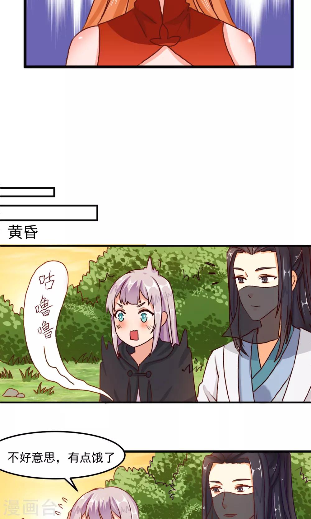 剑灵三系灵剑士装备选择漫画,第12话 英雄救美2图