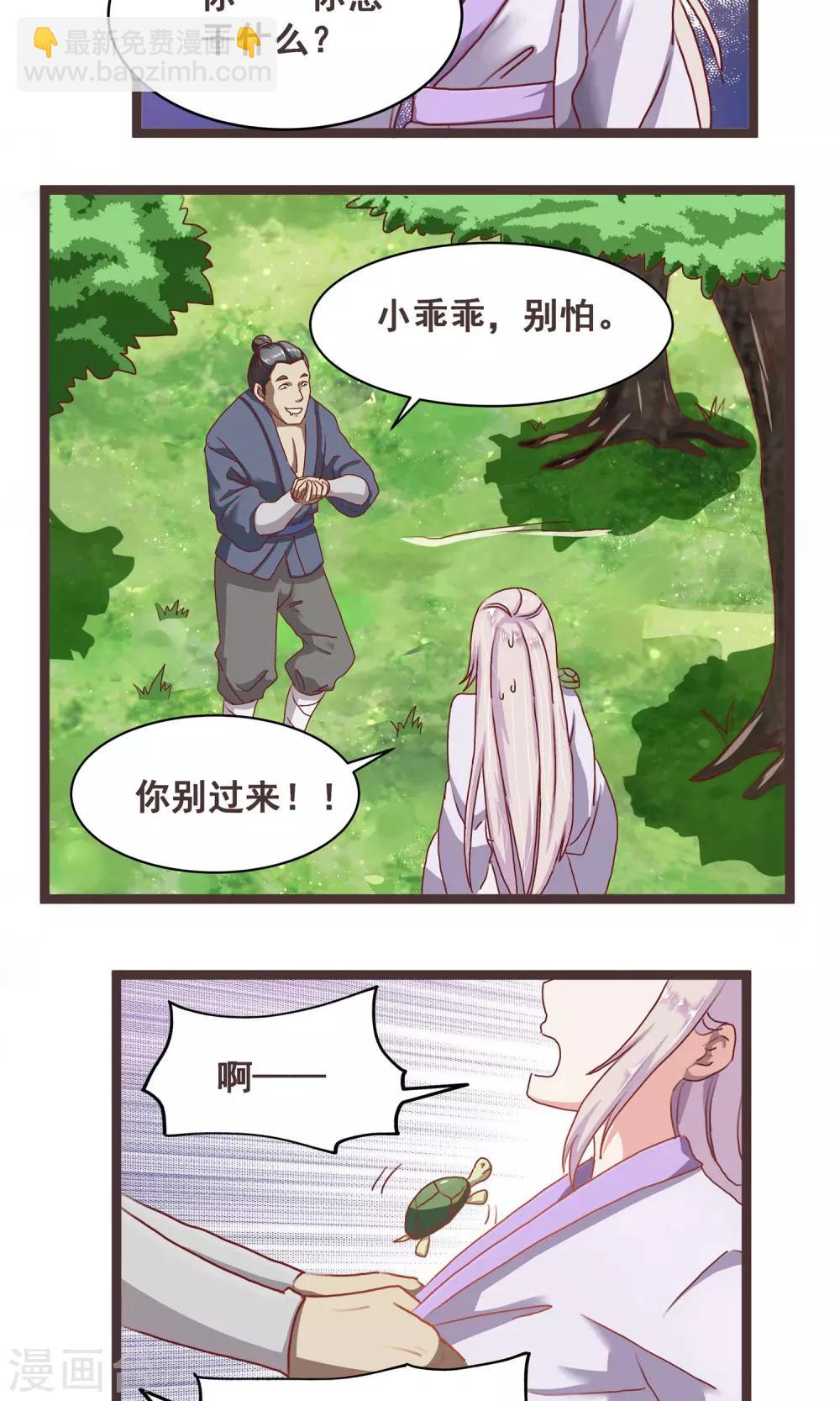 剑灵三角宝石在哪刷漫画,第10话 我究竟是谁1图