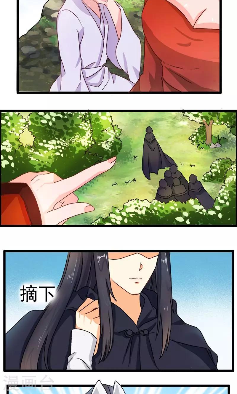 剑灵三系拳师输出手法漫画,第14话 跌落悬崖2图