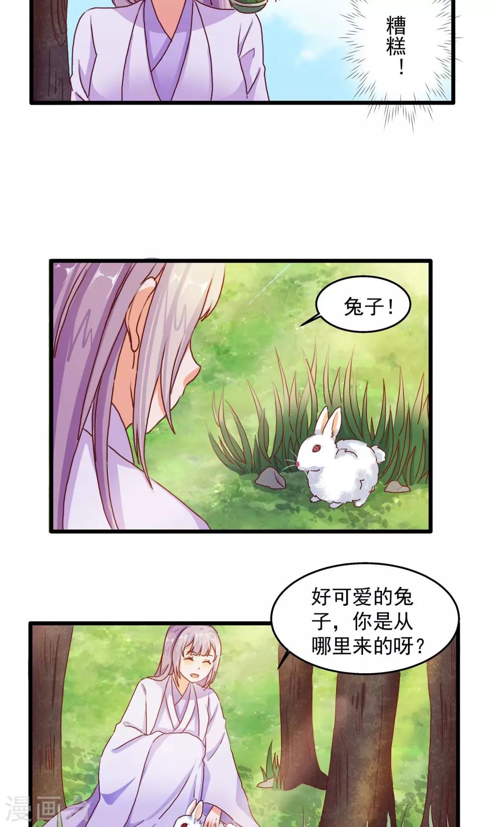 剑灵三系剑士怎么玩漫画,第10话 我究竟是谁1图