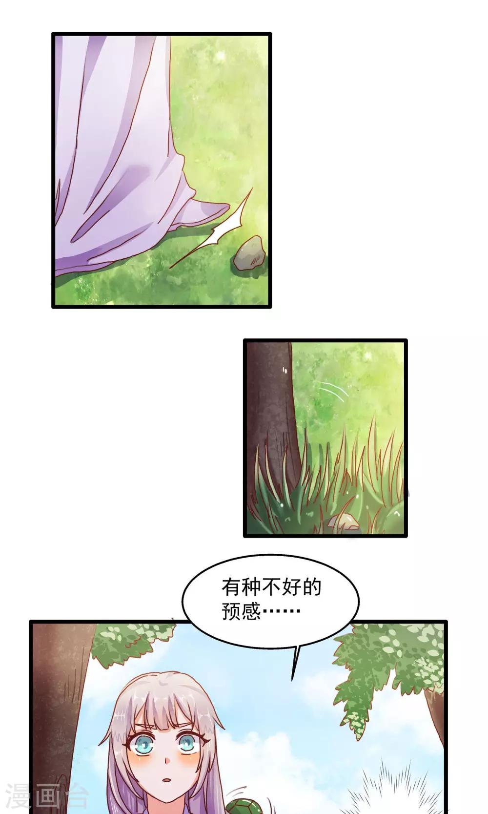 剑灵三系剑士怎么玩漫画,第10话 我究竟是谁2图