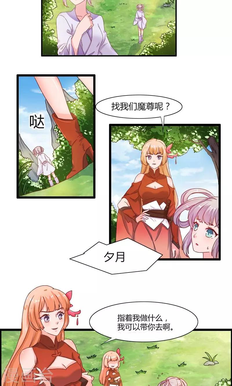 剑灵：三生三世漫画,第14话 跌落悬崖1图