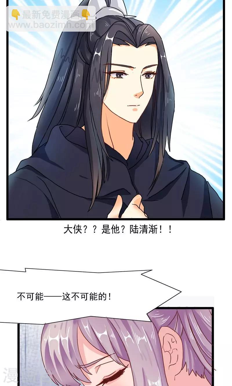 剑灵三系拳师输出手法漫画,第14话 跌落悬崖1图