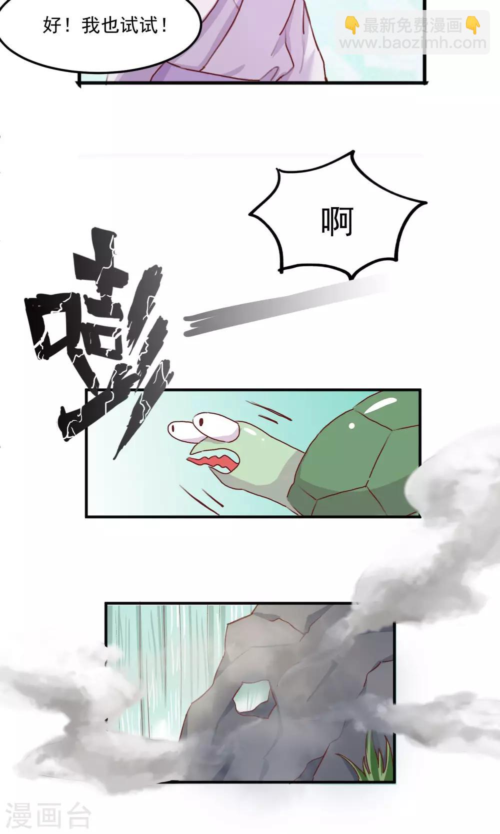 剑灵三开需要什么配置漫画,第13话 摇光习武2图