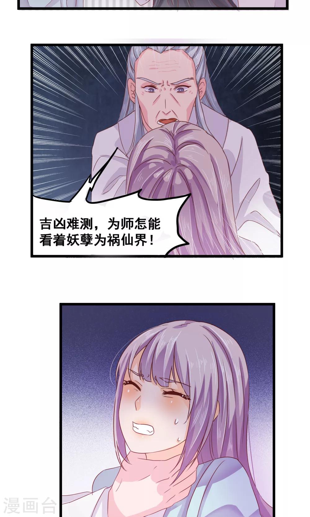 剑灵三角宝石在哪刷漫画,第5话 剑阁之梦1图