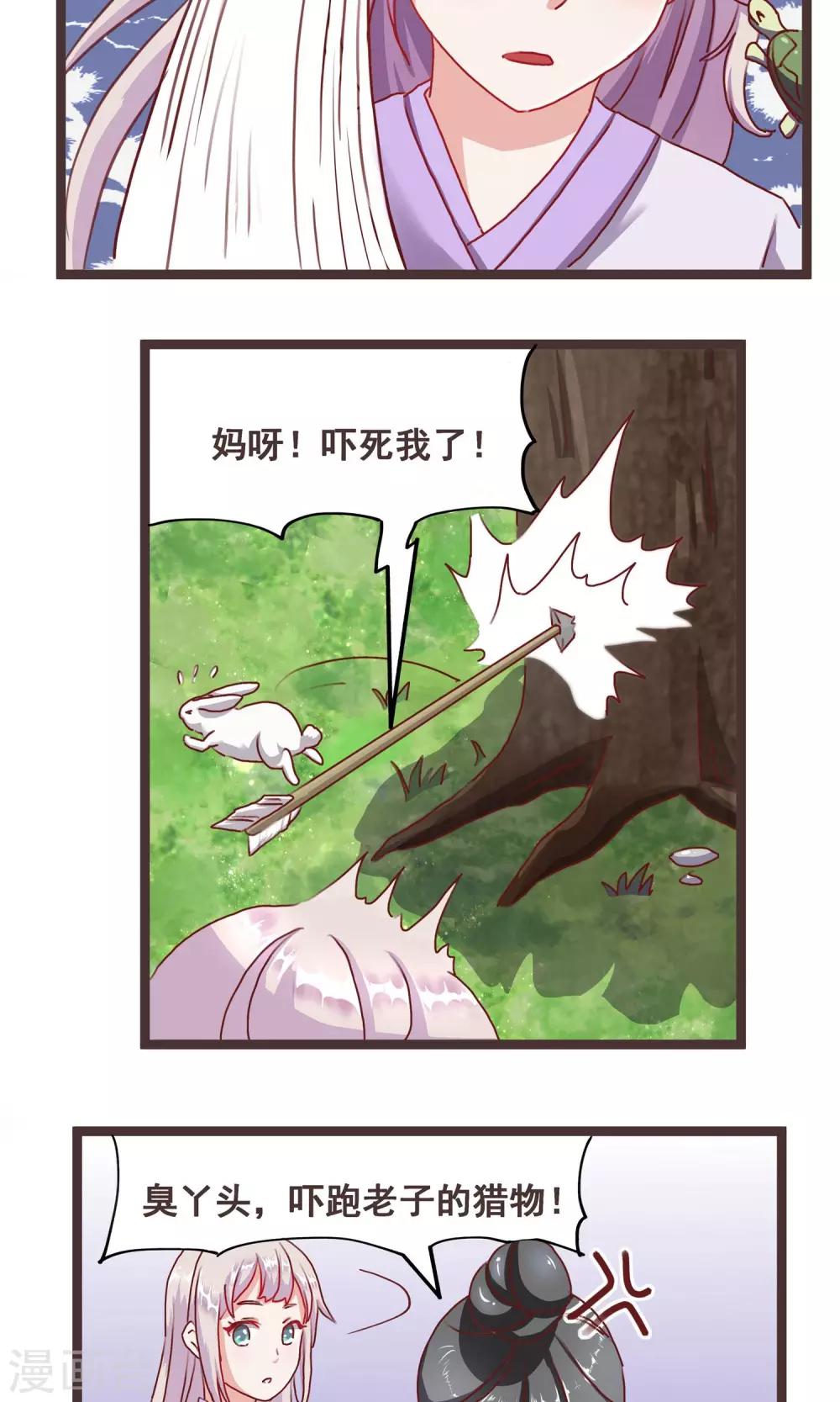 剑灵三系哪个可玩性高漫画,第10话 我究竟是谁1图