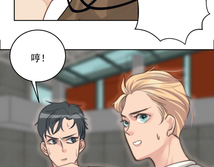 我的双面情缘漫画,第19话  他的消息2图