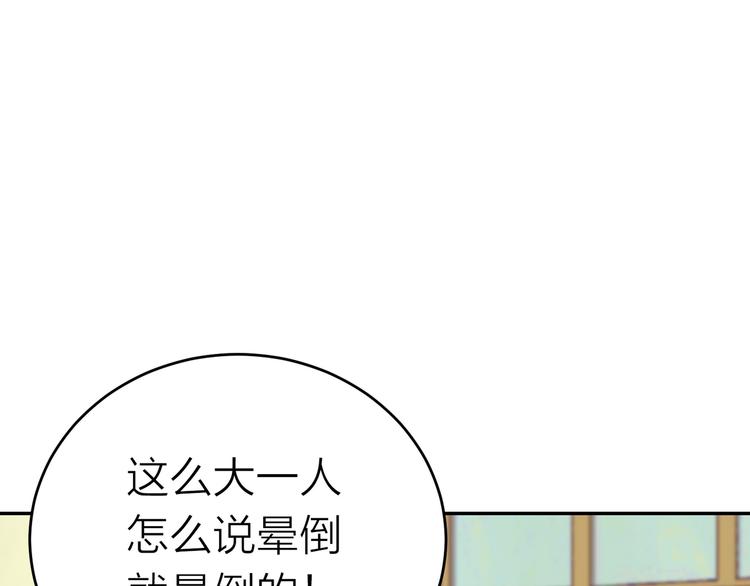 我的双面情缘漫画,第8话  摸脸1图