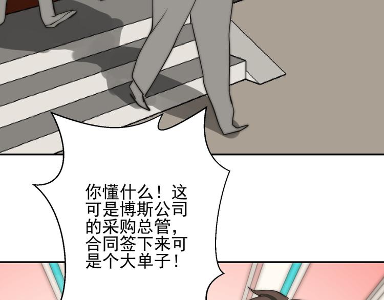 我的双面情缘漫画,第23话  多亏有你1图