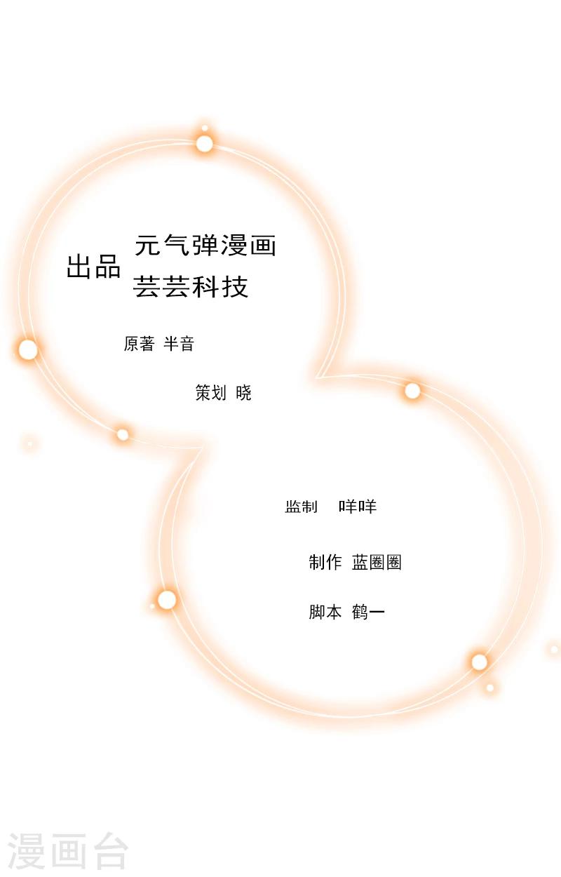 总裁大人不好惹漫画,第13话 下场1图