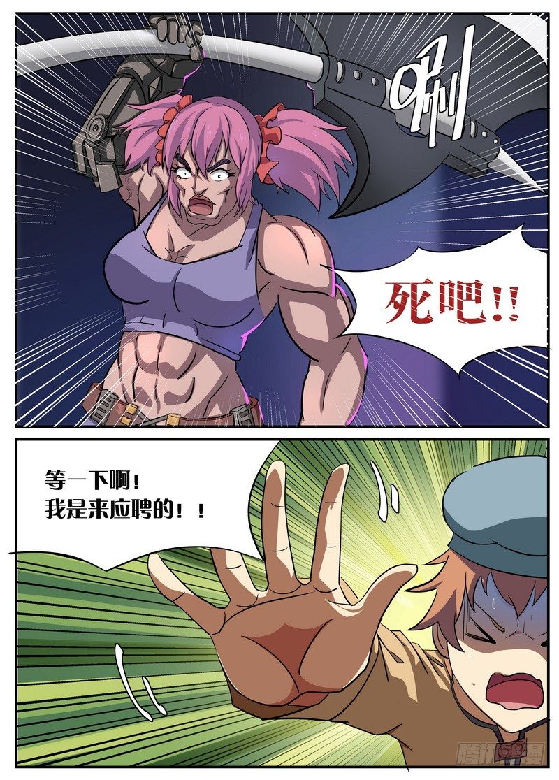 后宫是女王漫画,第03话2图
