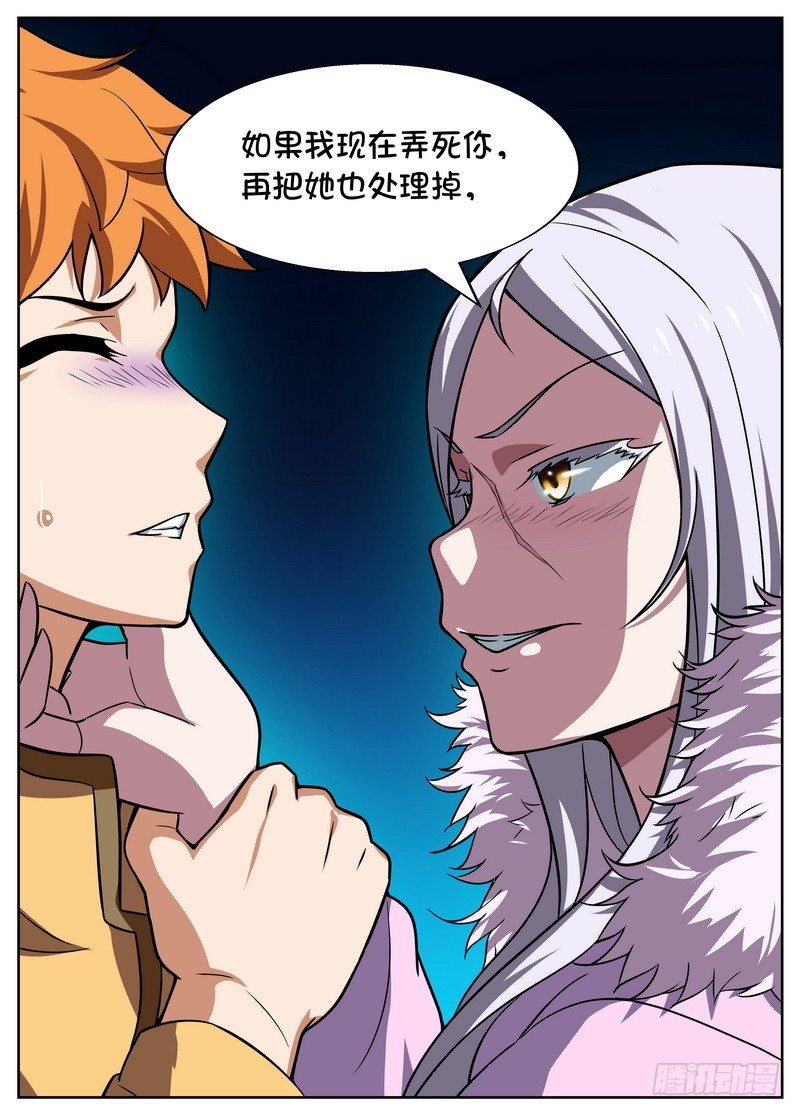 后宫是女王漫画,第49话2图