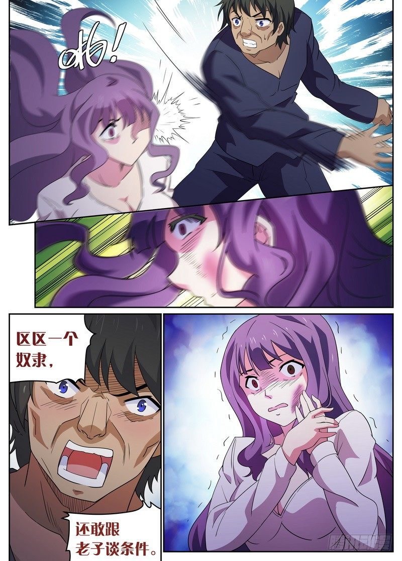 后宫是女王漫画,第27话2图