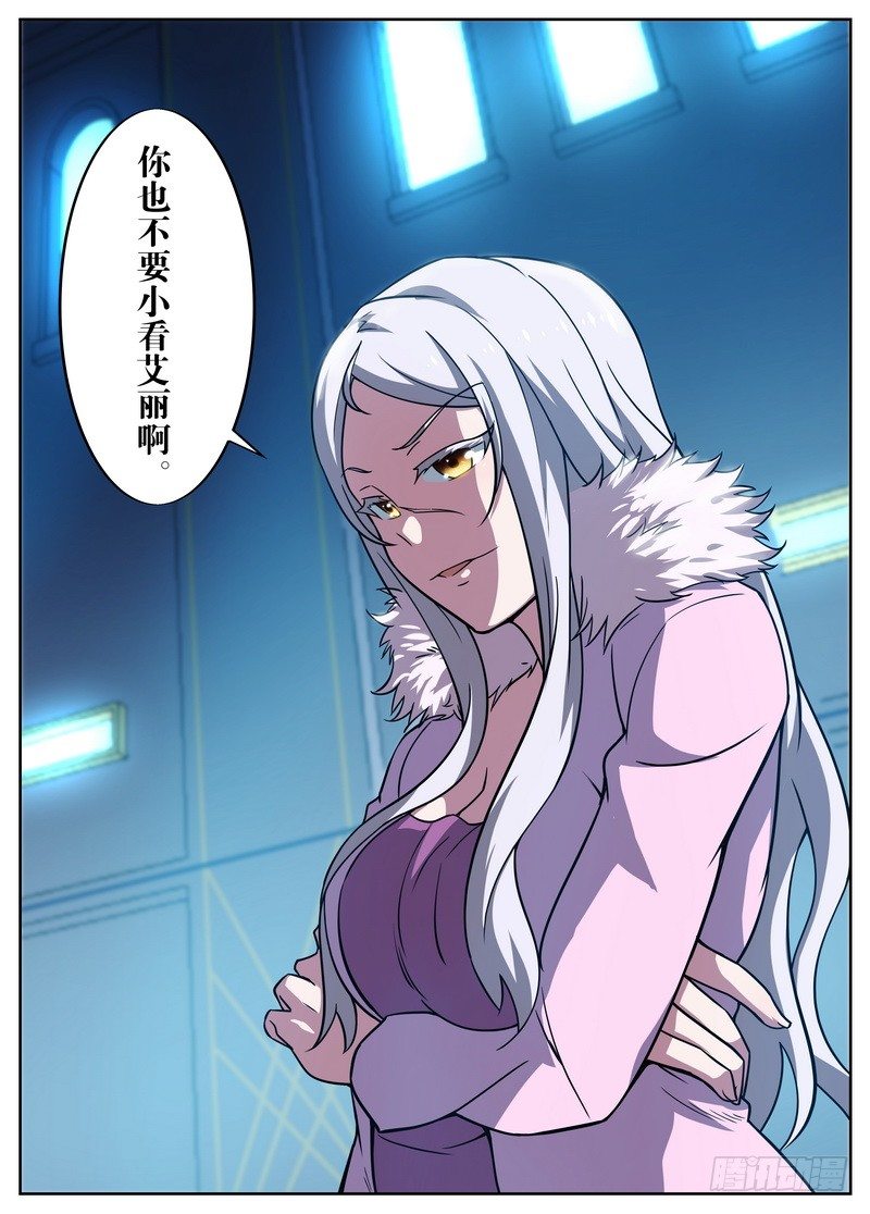 后宫是女王漫画,第49话1图