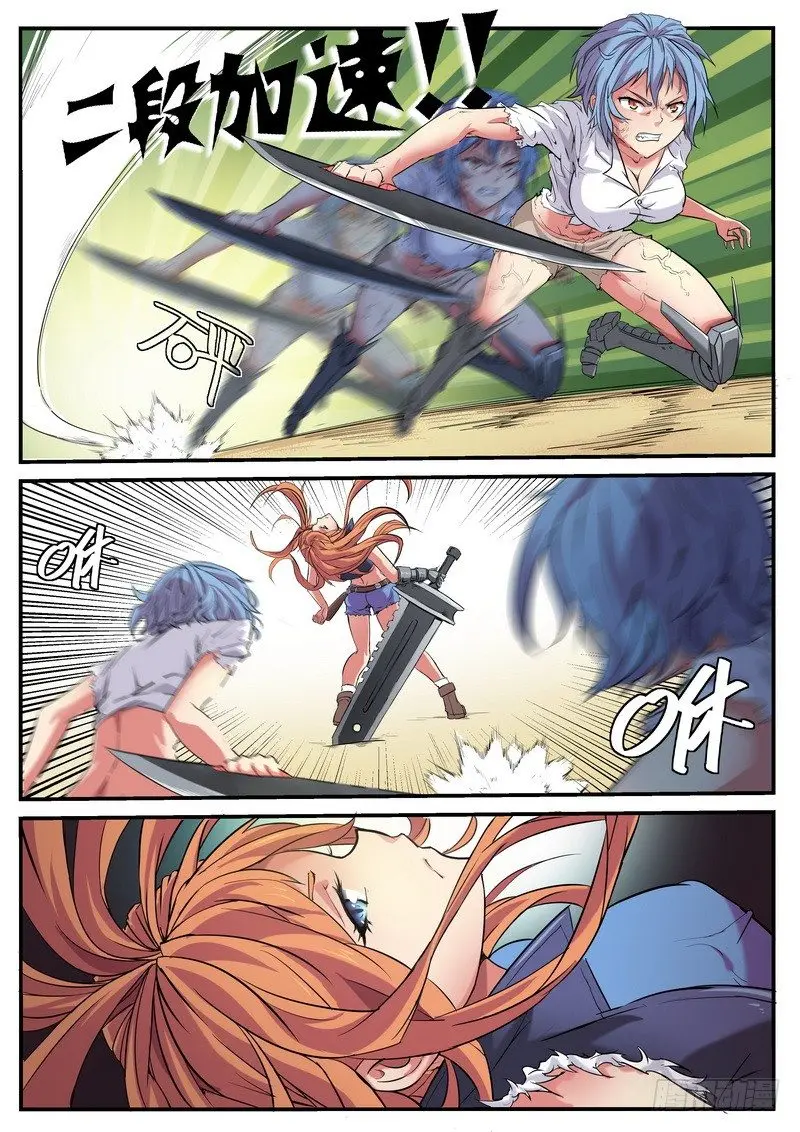 后宫是女王漫画,第01话2图