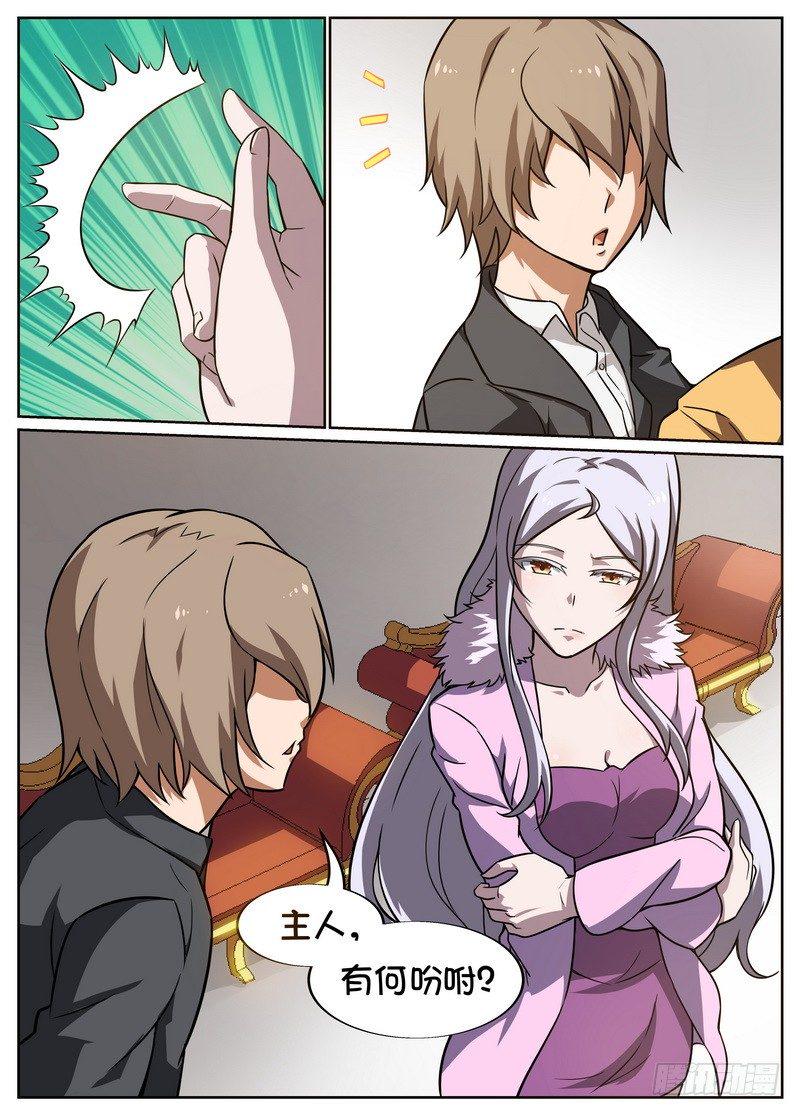 后宫是女王漫画,第52话2图