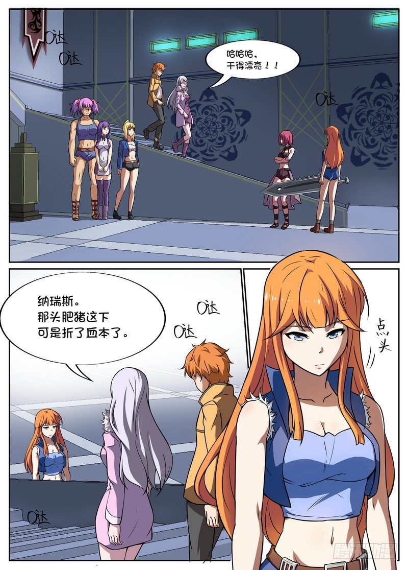 后宫是女王漫画,第47话2图