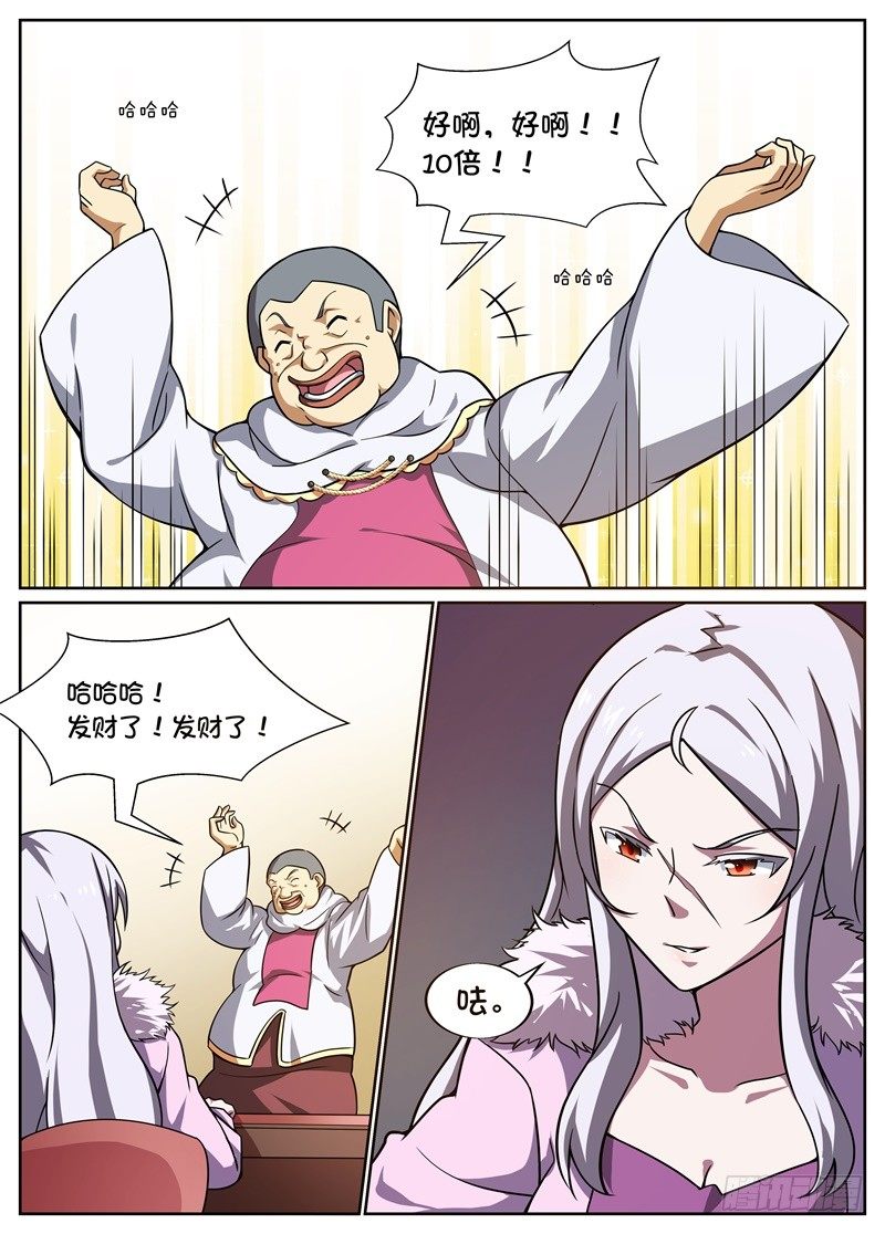 后宫是女王漫画,第59话1图
