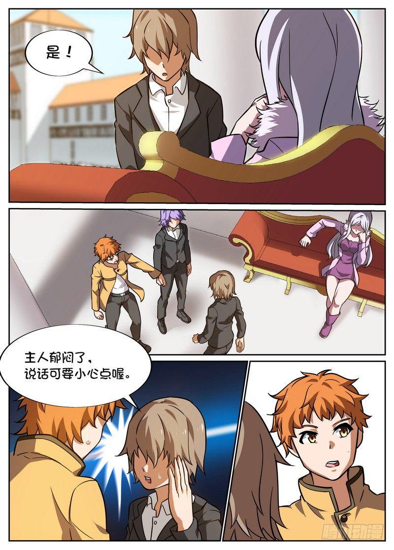 后宫是女王漫画,第53话1图