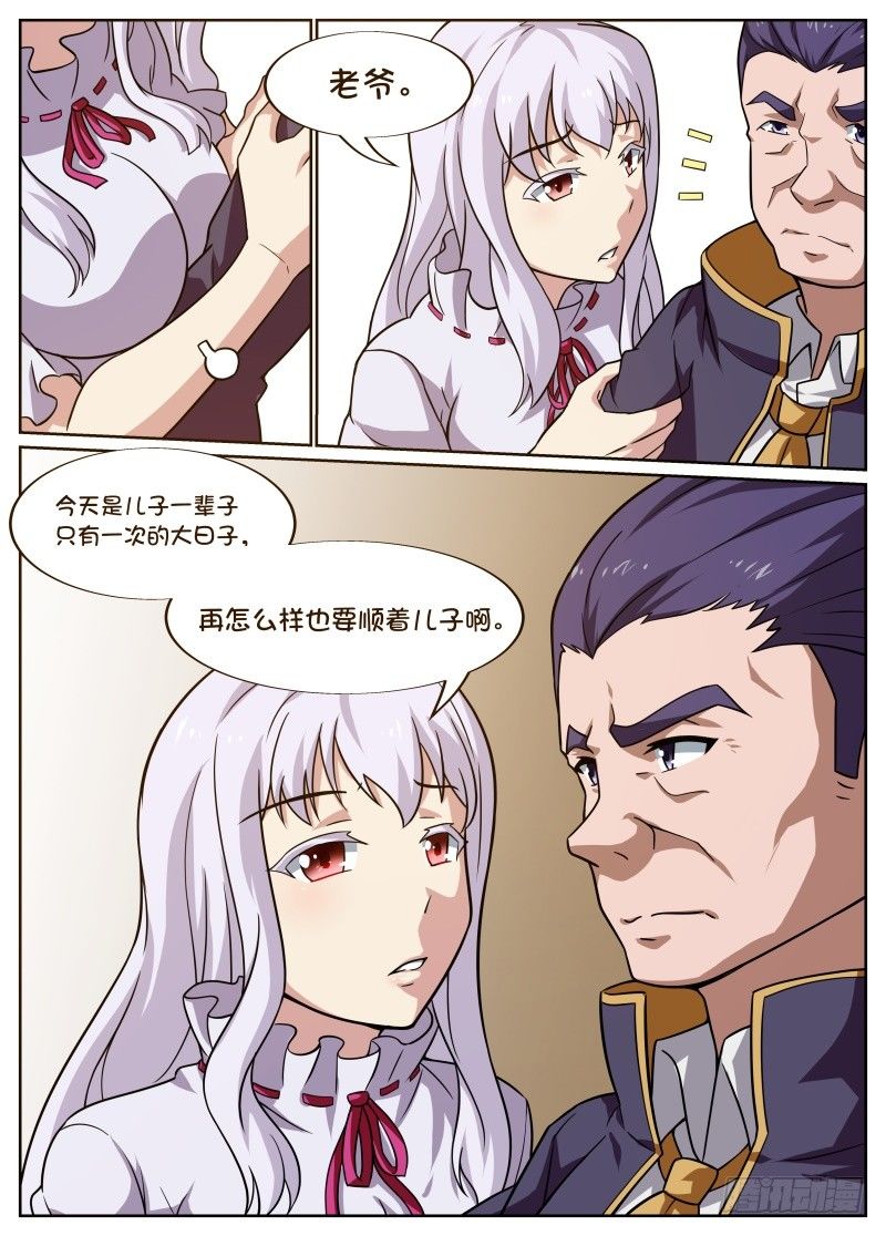 后宫是女王漫画,第59话2图