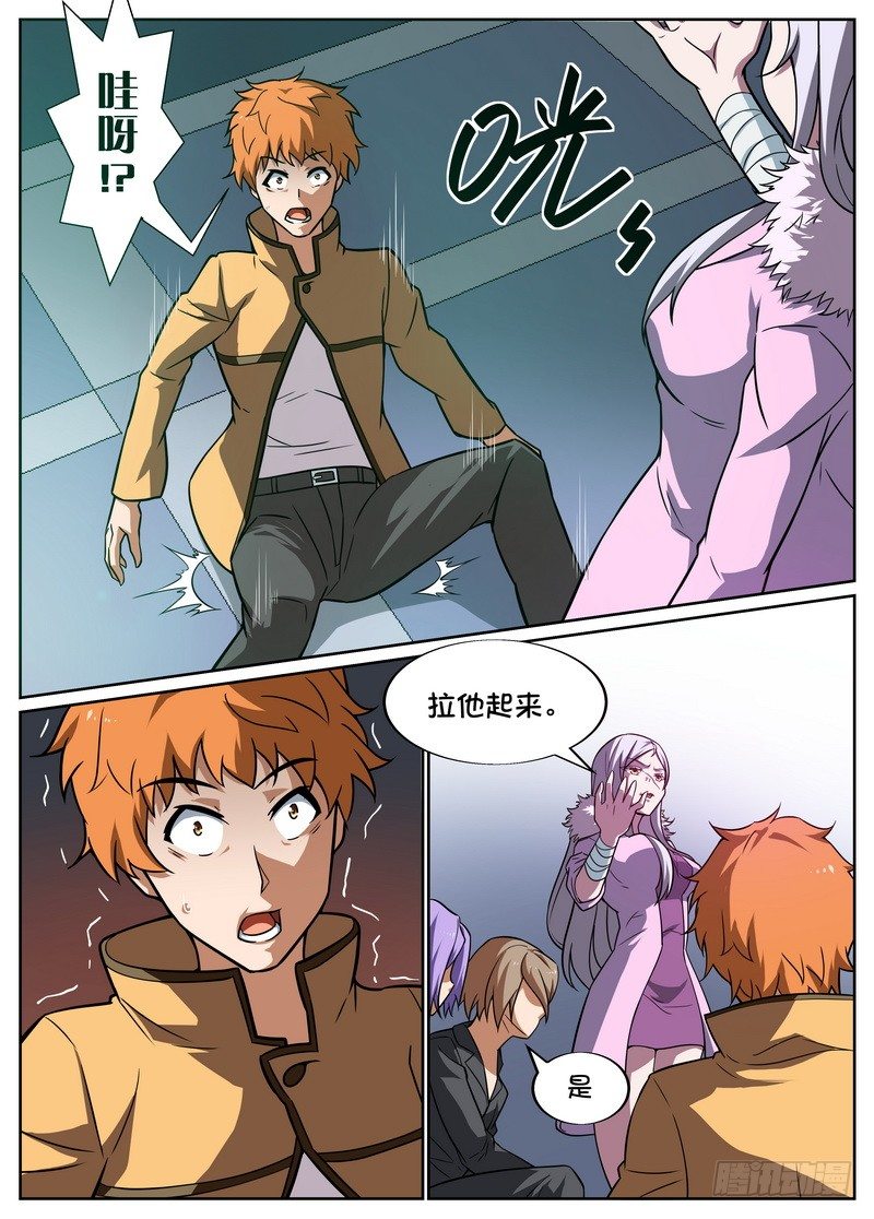 后宫是女王漫画,第51话2图