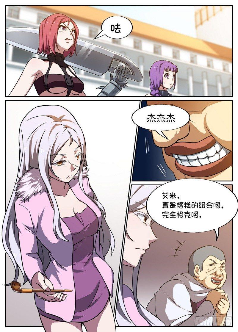 后宫是女王漫画,第52话1图