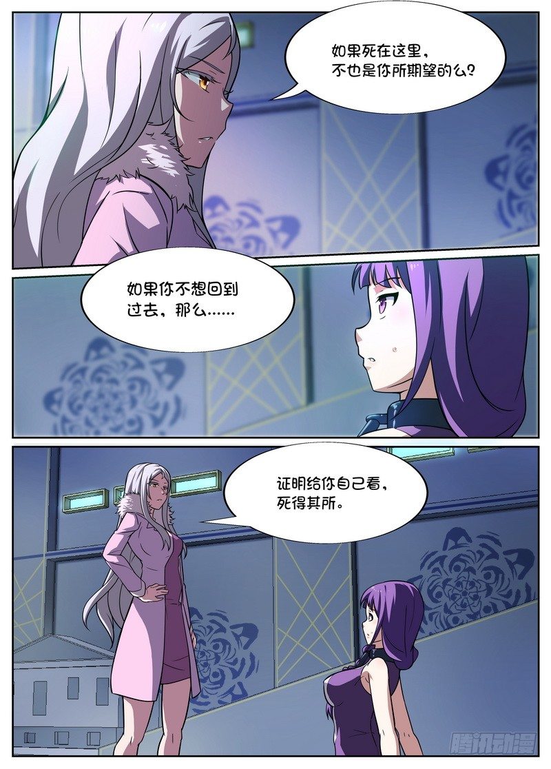 后宫是女王漫画,第50话1图