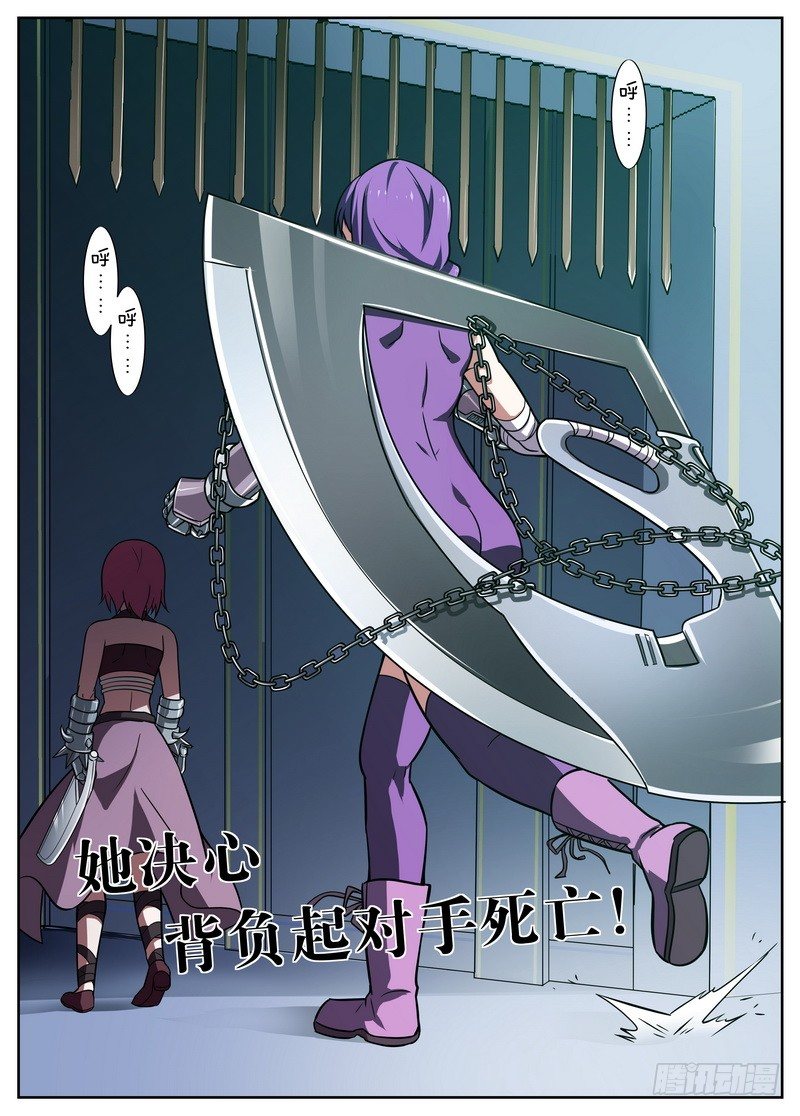后宫是女王漫画,第51话1图
