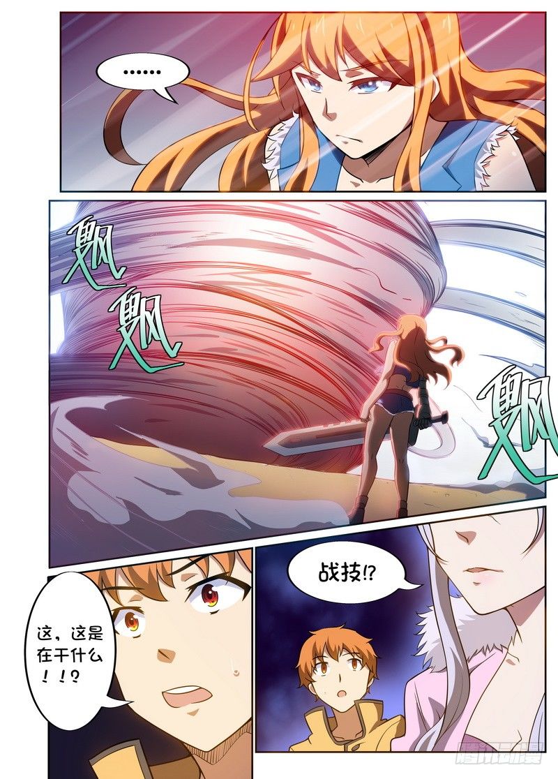 后宫是女王漫画,第37话1图