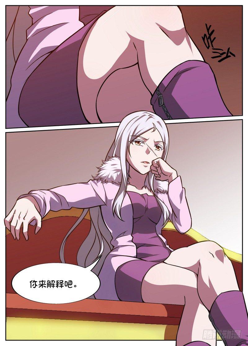 后宫是女王漫画,第53话2图