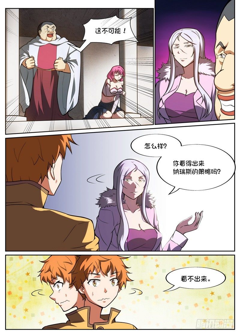 后宫是女王漫画,第42话2图