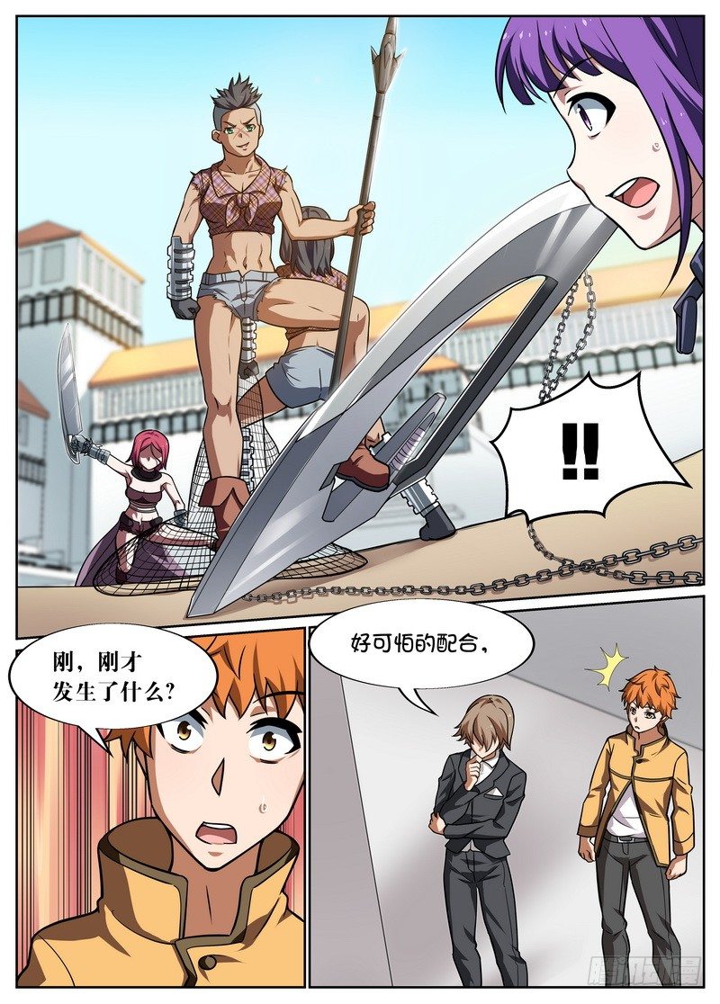后宫是女王漫画,第56话2图
